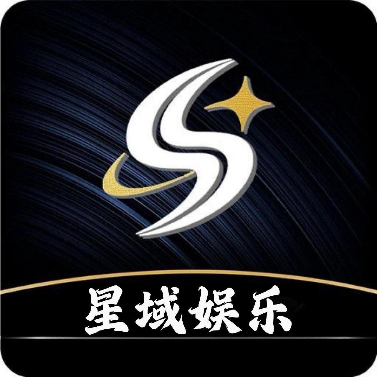 星域娱乐
